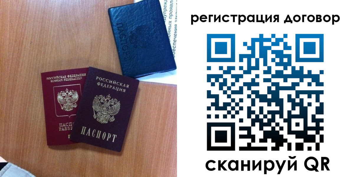 временная регистрация в Гороховце