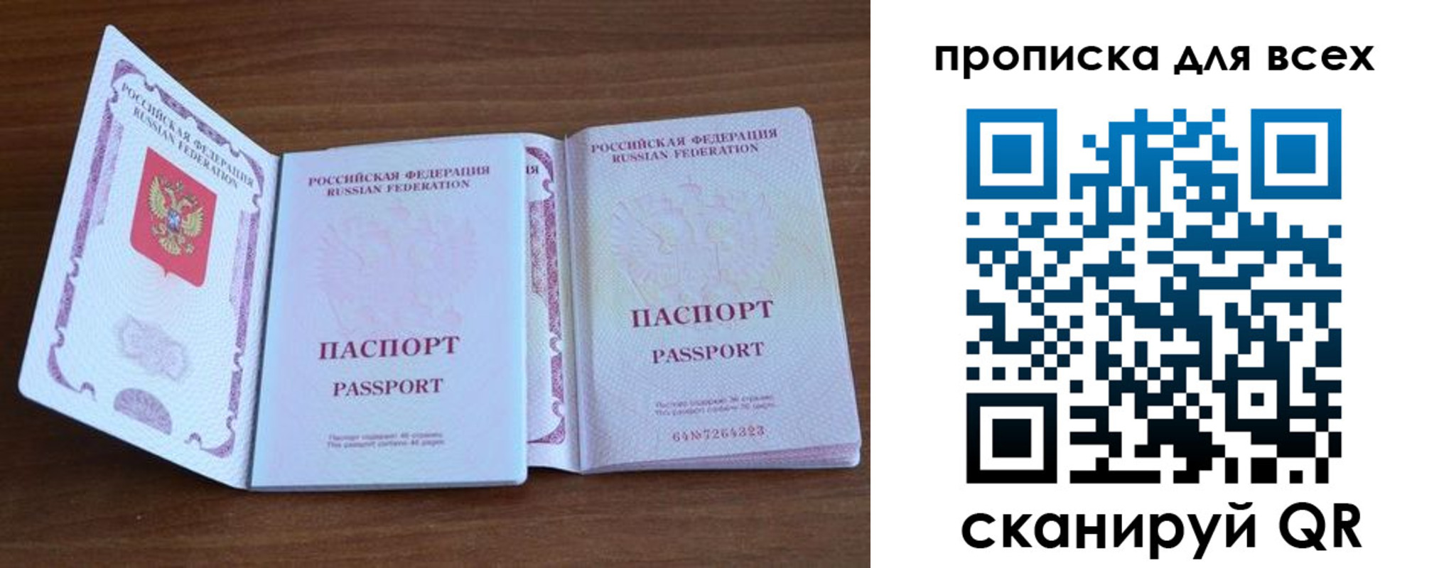 регистрация для дет. сада в Гороховце