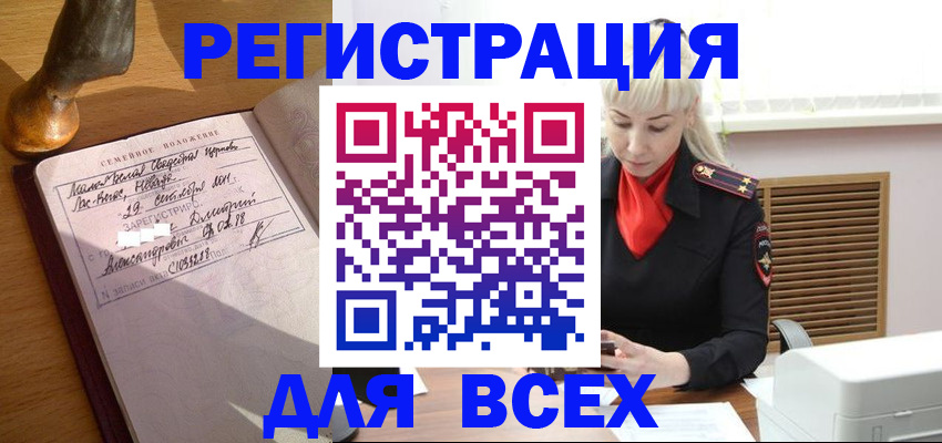 временная регистрация законно в Гороховце