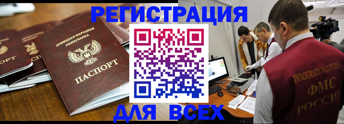 прописка от собственника в Гороховце